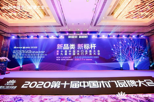 突破木门行业同质化围城,鼓励产品创新 2020 金星奖 揭榜