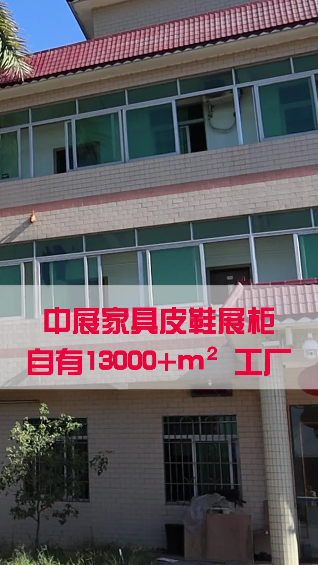 广州展示柜源头工厂,厂区规模大,支持定制男装展柜;女装展柜,皮鞋展柜,皮具展柜等产品,欢迎你来了解