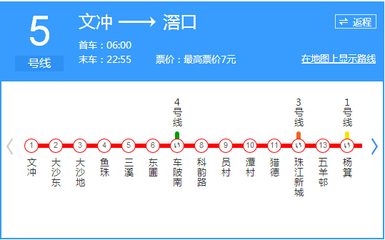 广州地铁线路图新 2018年的广州地铁长这样